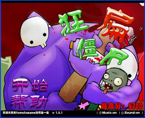 狂扁僵尸无敌版到底有多强？无限子弹让你横扫全场！