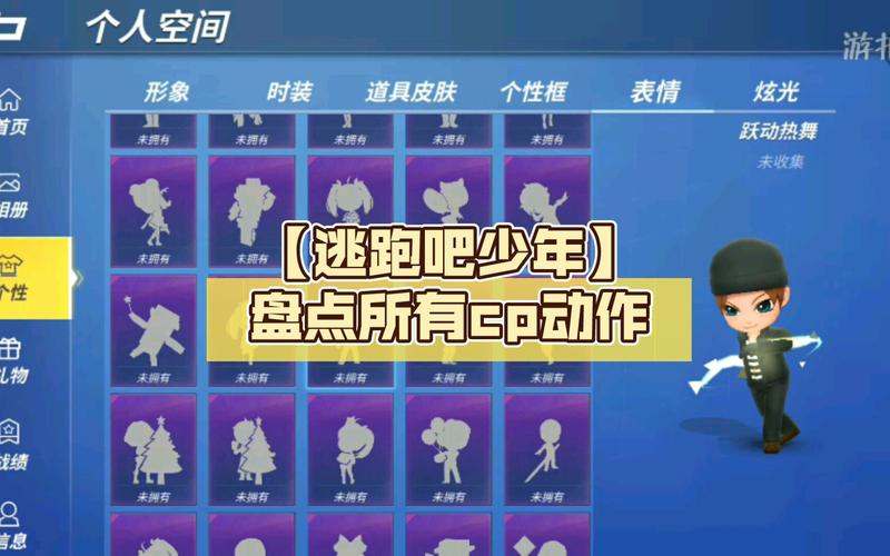 逃跑吧少年技巧怎么学？大神教你几招快速提升！