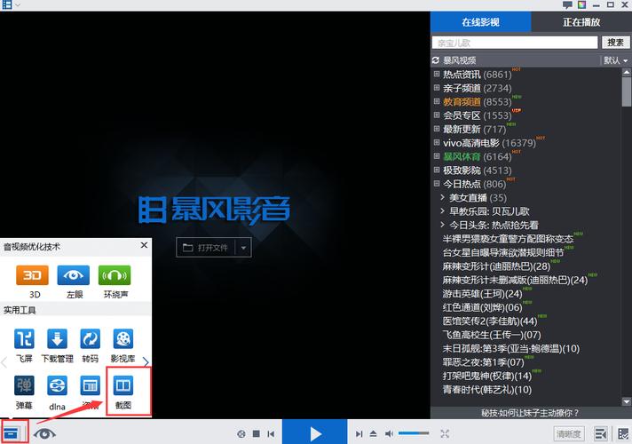 暴风影音资源站在哪里找？这个官方站点片源真不少！