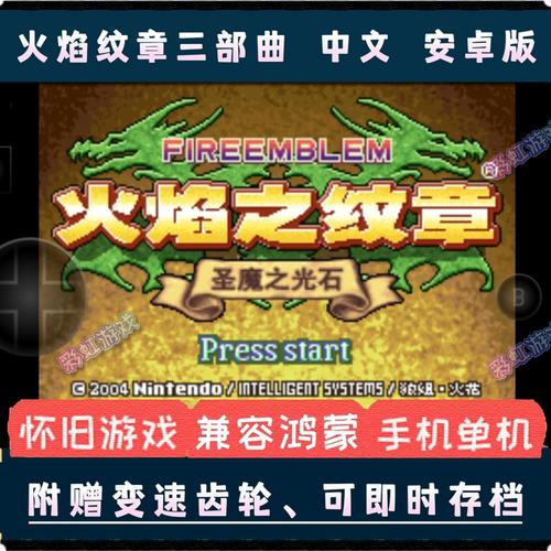 GBA模拟器封印之剑金手指，教你一步步轻松设置！