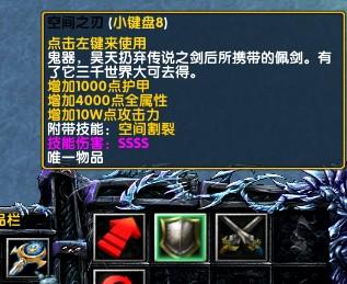 神之墓地2.6装备合成公式大全，助你打造极品装备！