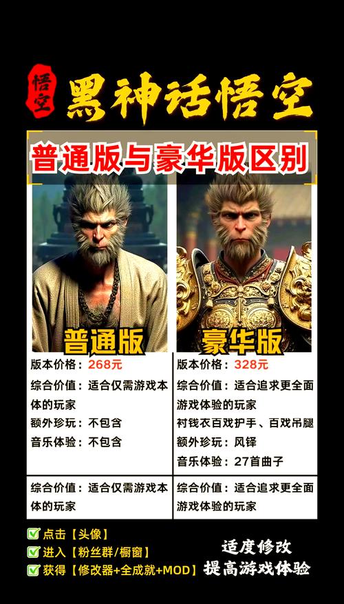 悟空黑神话游戏值得买吗？看完这些特点再决定！