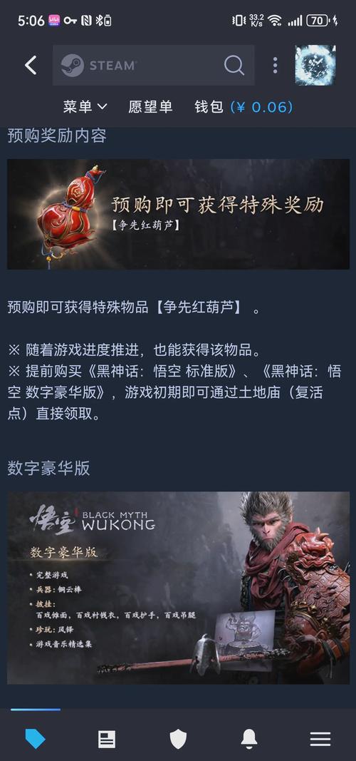 悟空黑神话游戏值得买吗？看完这些特点再决定！