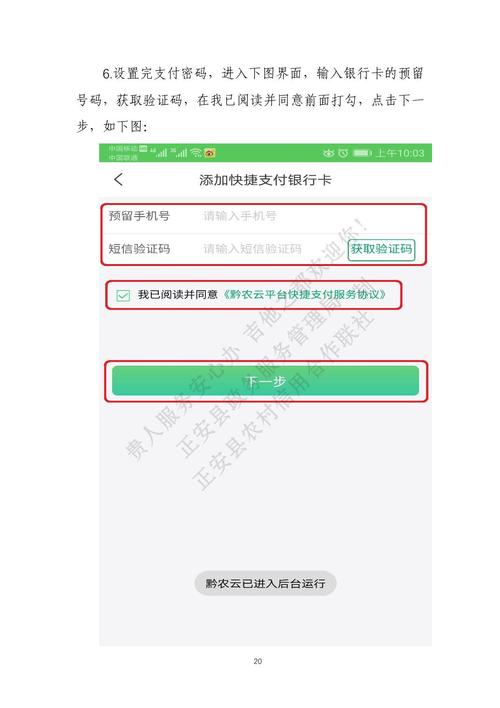 财付通怎么开通？避坑指南请收好！