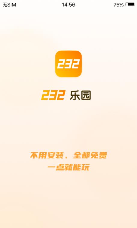 232游戏乐园最新版在哪找？轻松更新发现更多新奇游戏！
