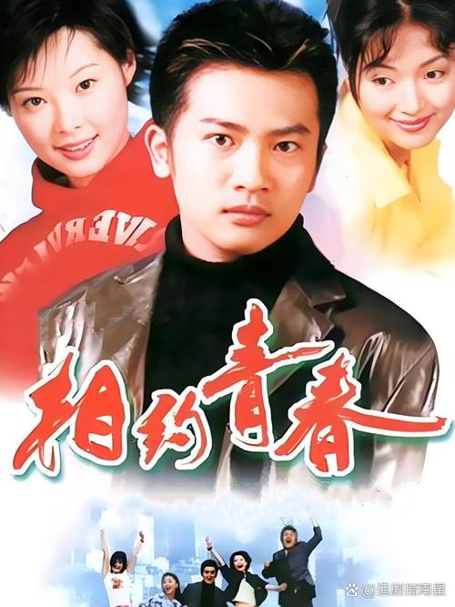 相约青春电视剧主题曲是什么？歌词与MV完整版欣赏！