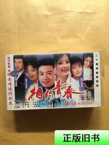 相约青春电视剧主题曲是什么？歌词与MV完整版欣赏！