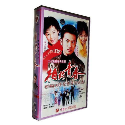 相约青春电视剧主题曲是什么？歌词与MV完整版欣赏！