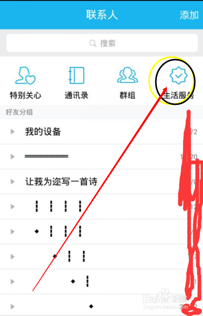 最新版qq悄悄话在哪打开？这里有详细的图文步骤