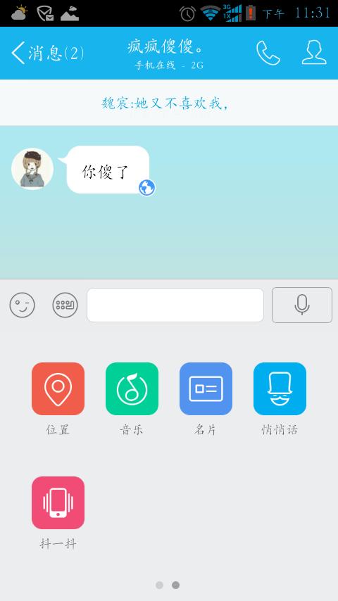 最新版qq悄悄话在哪打开？这里有详细的图文步骤