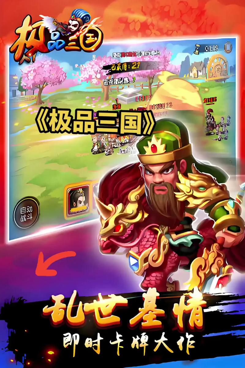 耐玩的三国游戏有哪些推荐？老玩家告诉你这几款必玩！