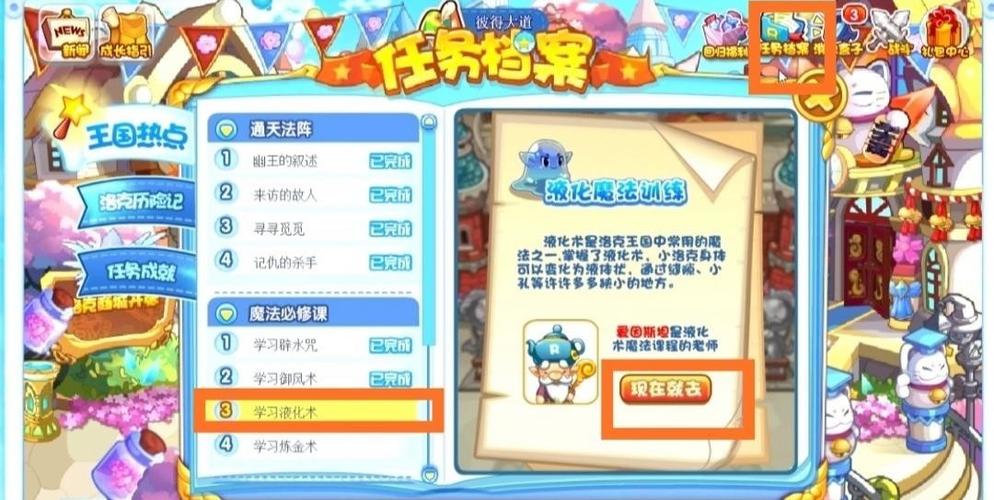洛克王国液化术有什么用？老玩家分享实用小技巧！