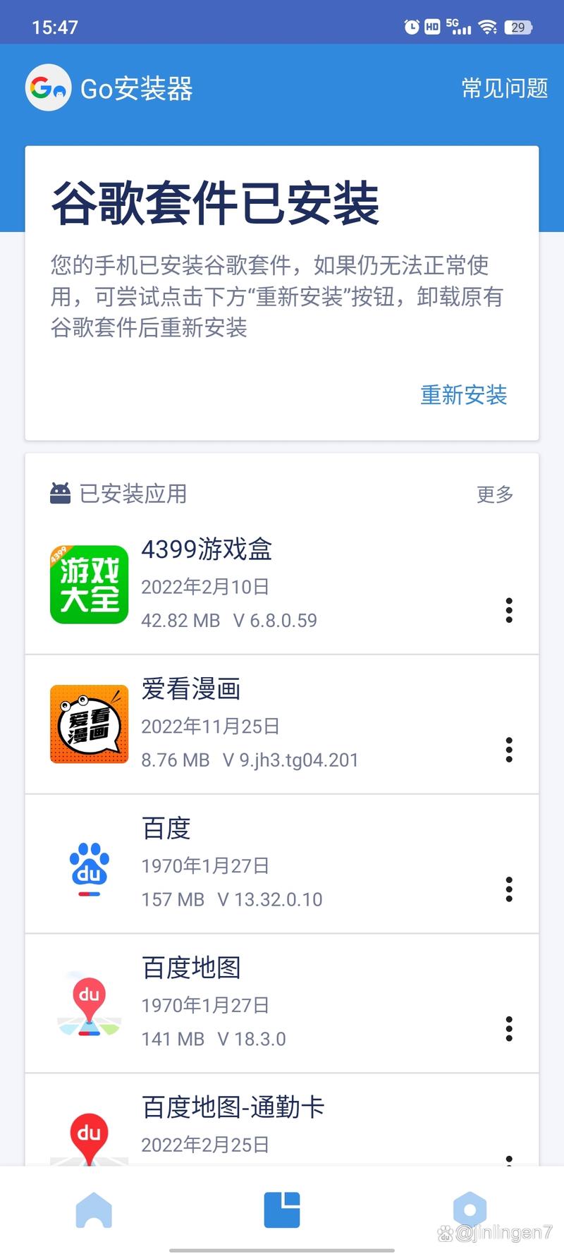 play 商店打不开是什么原因？简单几步教你解决！