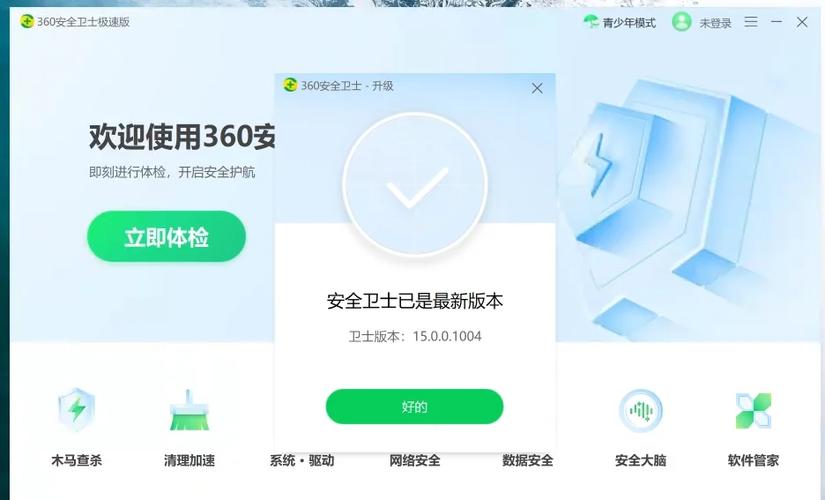 365安全卫士是免费的吗？安全防护选它就对了！