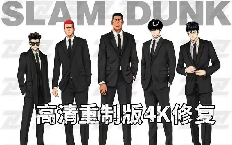 灌篮高手重置版有哪些新内容？抢先看精彩片段解读！