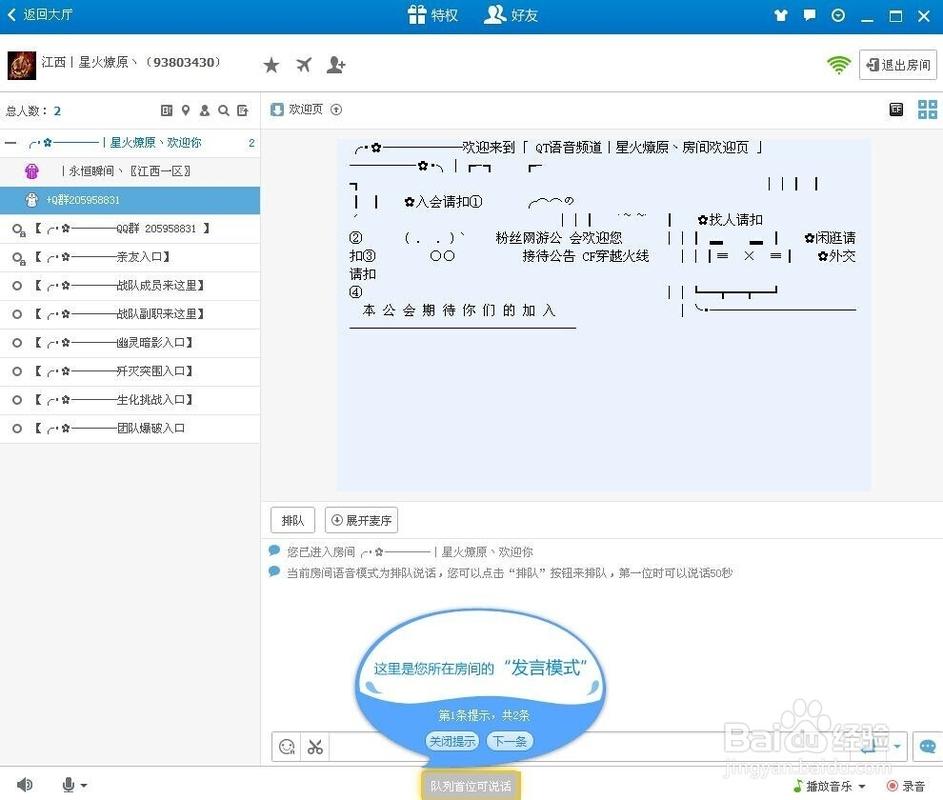 LOLQT语音怎么用？超详细教程一看就会！