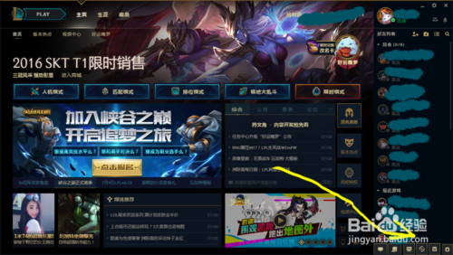 LOLQT语音怎么用？超详细教程一看就会！