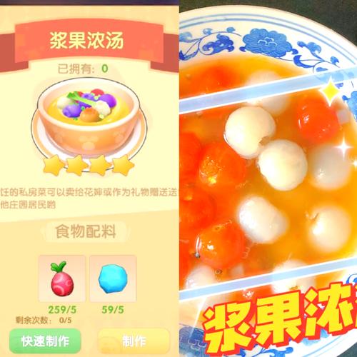 摩尔庄园浆果捞有什么用 (具体效果与用途介绍)