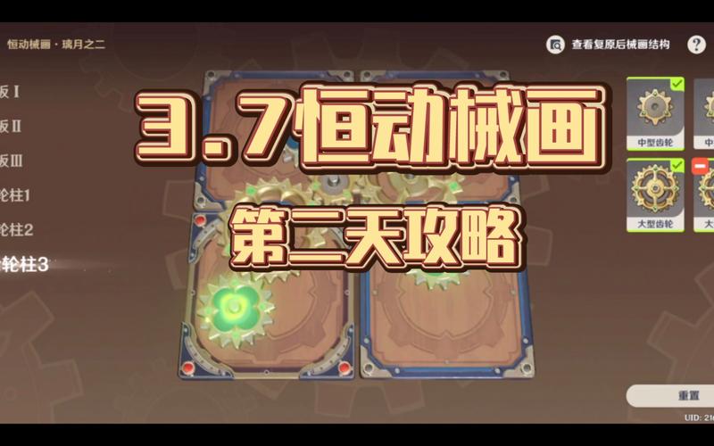 恒动械画第二关怎么玩？老玩家教你简单通关方法！