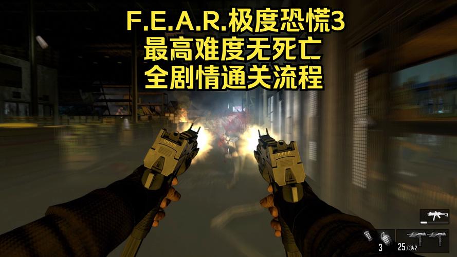 极度恐慌3联机教程：手把手教你畅玩多人模式！