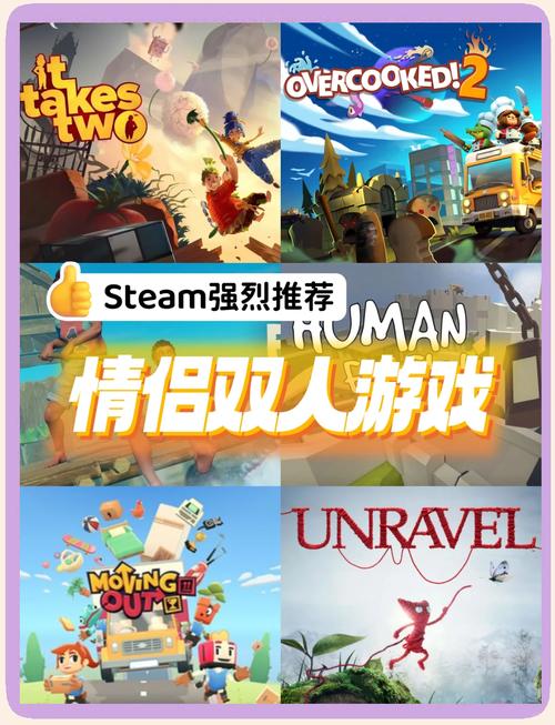 想和朋友一起玩双人闯关小游戏？（这些游戏保证乐趣加倍）