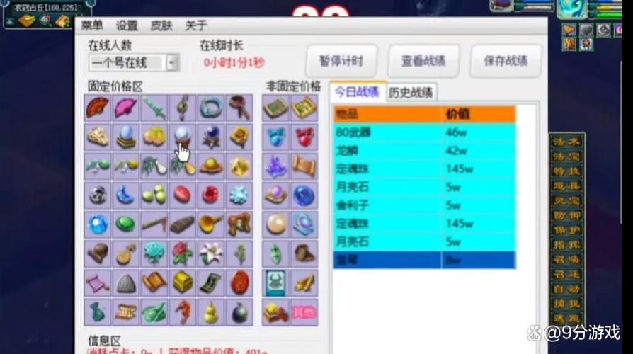 梦幻西游工具箱都有哪些功能？新手玩家快速上手指南！