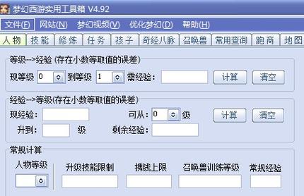 梦幻西游工具箱都有哪些功能？新手玩家快速上手指南！