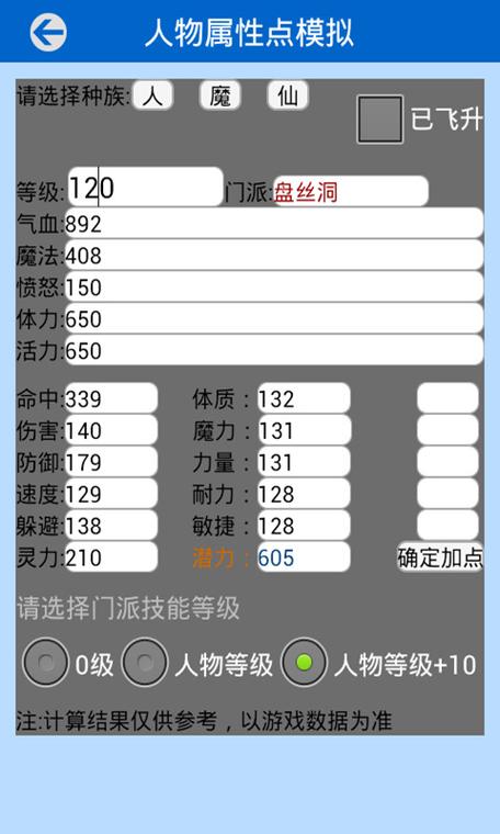 梦幻西游工具箱都有哪些功能？新手玩家快速上手指南！
