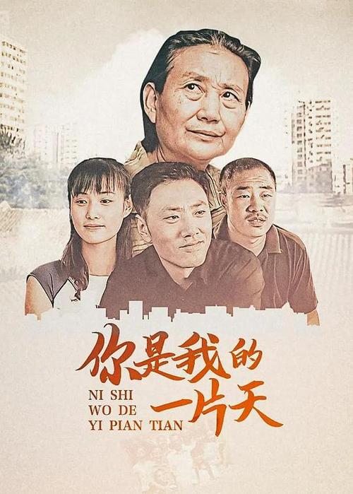 你是我的一片天，这是我心中最简单也最真挚的温暖告白。