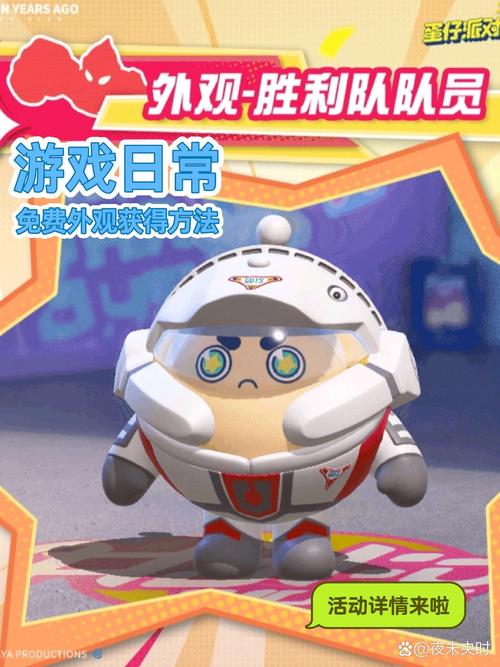 蛋仔派对奥特曼值得买吗？性价比分析一览表！