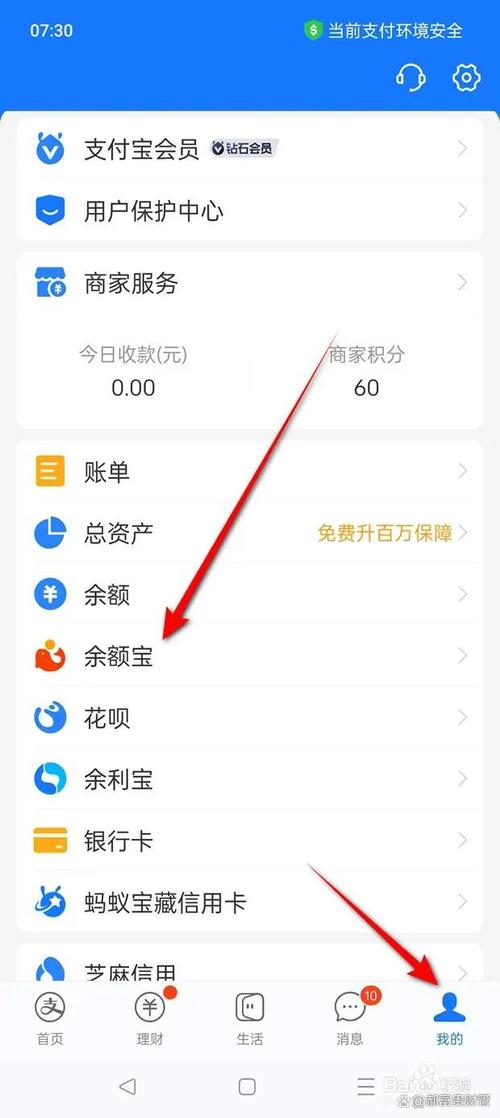 如何使用余额宝？简单几步教你轻松上手理财！