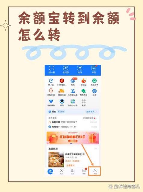 如何使用余额宝？简单几步教你轻松上手理财！