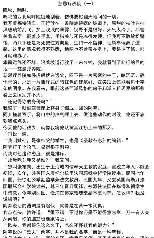 拉文凯斯的遗产讲了啥？深度解析这段尘封历史