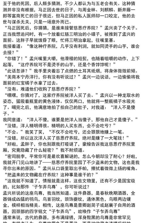 拉文凯斯的遗产讲了啥？深度解析这段尘封历史