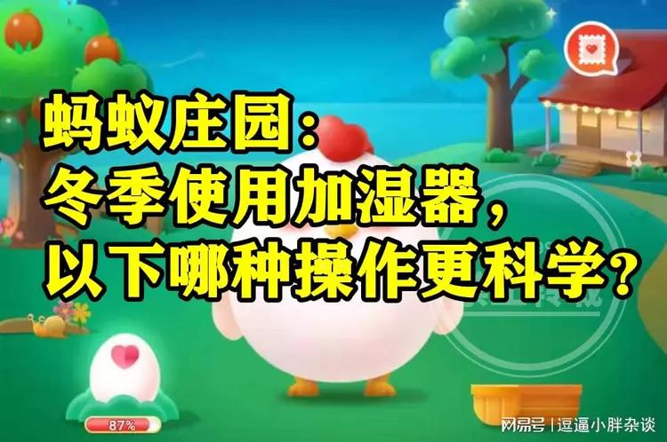 加湿器蚂蚁庄园有哪些小知识？这几点你一定要知道！
