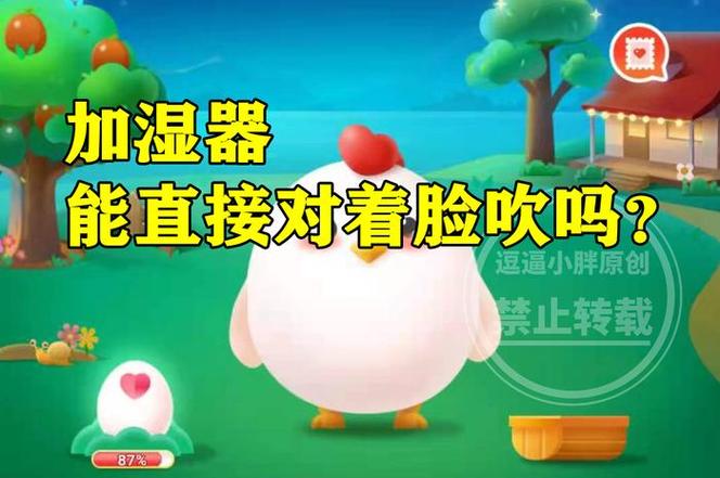 加湿器蚂蚁庄园有哪些小知识？这几点你一定要知道！