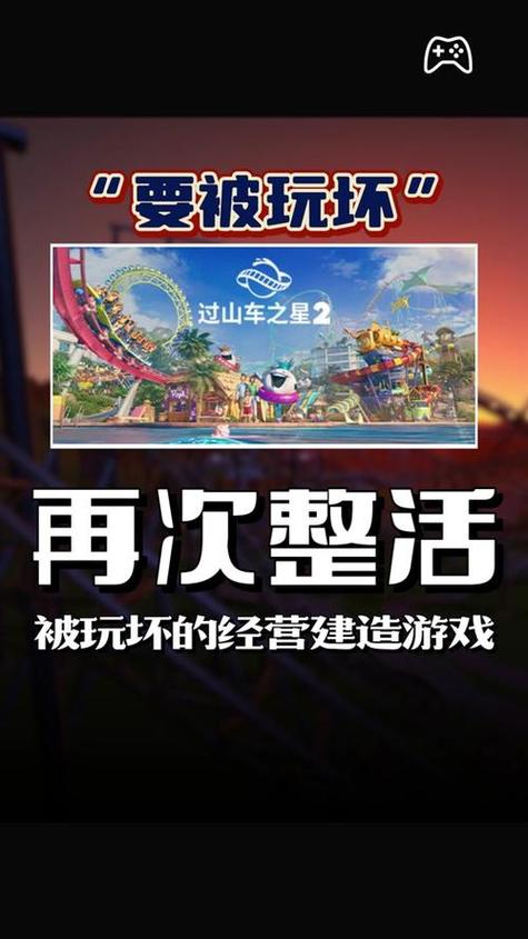 幻想过山车3：刺激的360度环形过山车体验