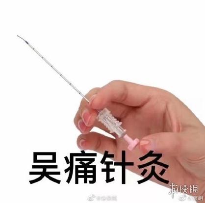 吴牙签什么意思？原来指的是这个人和这件事！