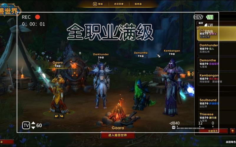 WOW玩家必看：最全WOW保护措施都在这了！