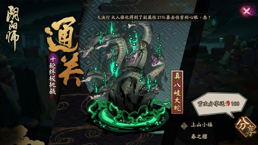 想知道真八岐大蛇攻略怎么快速过？看这篇就够了！
