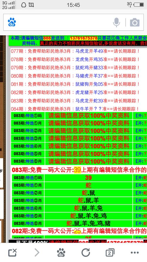 港澳台49图库靠谱吗？老用户真实体验告诉你！