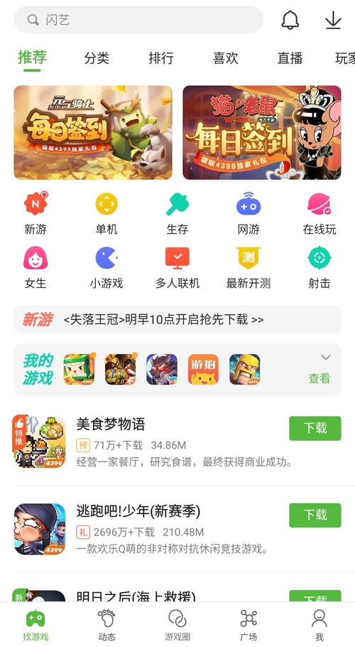 1322游戏盒里都有啥游戏？精品游戏大全找起来特方便！