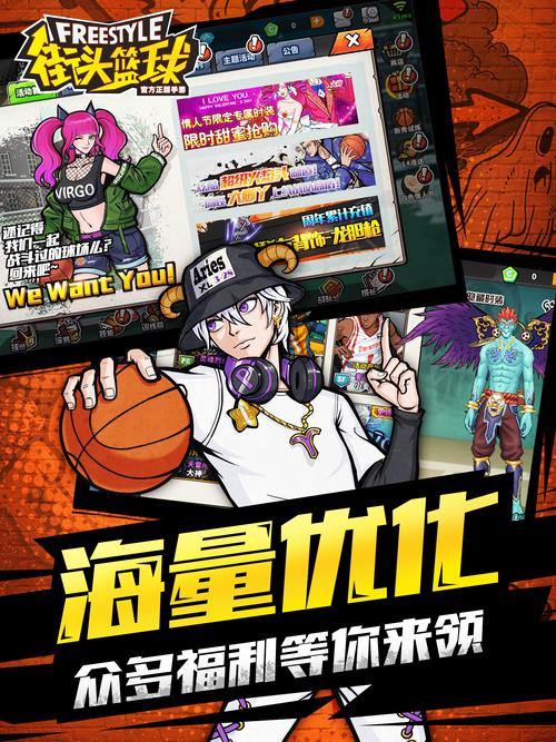 33网街头篮球下载哪个版本好？官方最新版体验更佳！