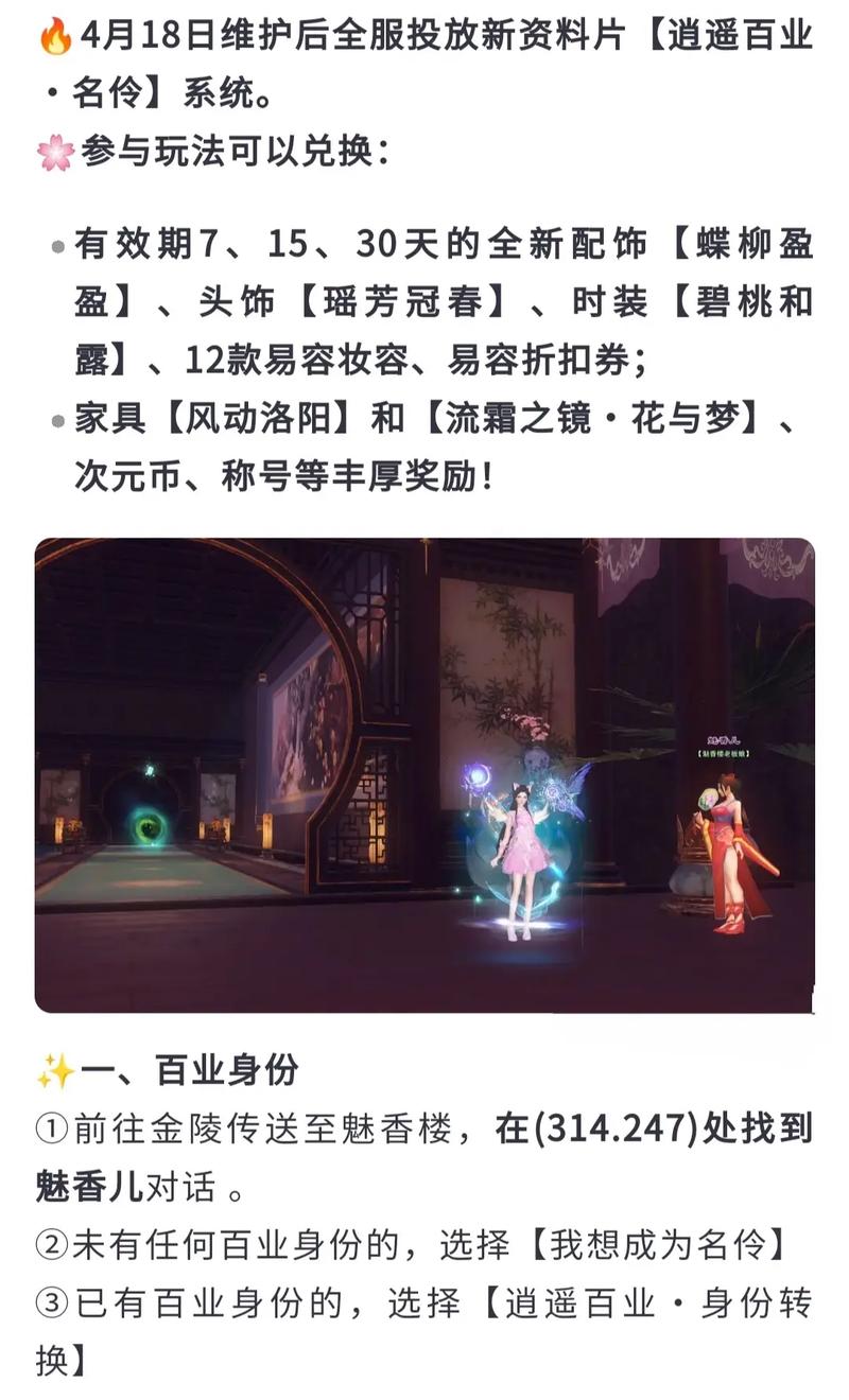 新倩女幽魂网游怎么赚钱快？平民玩家搬砖致富秘籍！