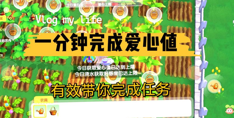 想刷摩尔庄园爱心值？这几个方法最简单直接有效！