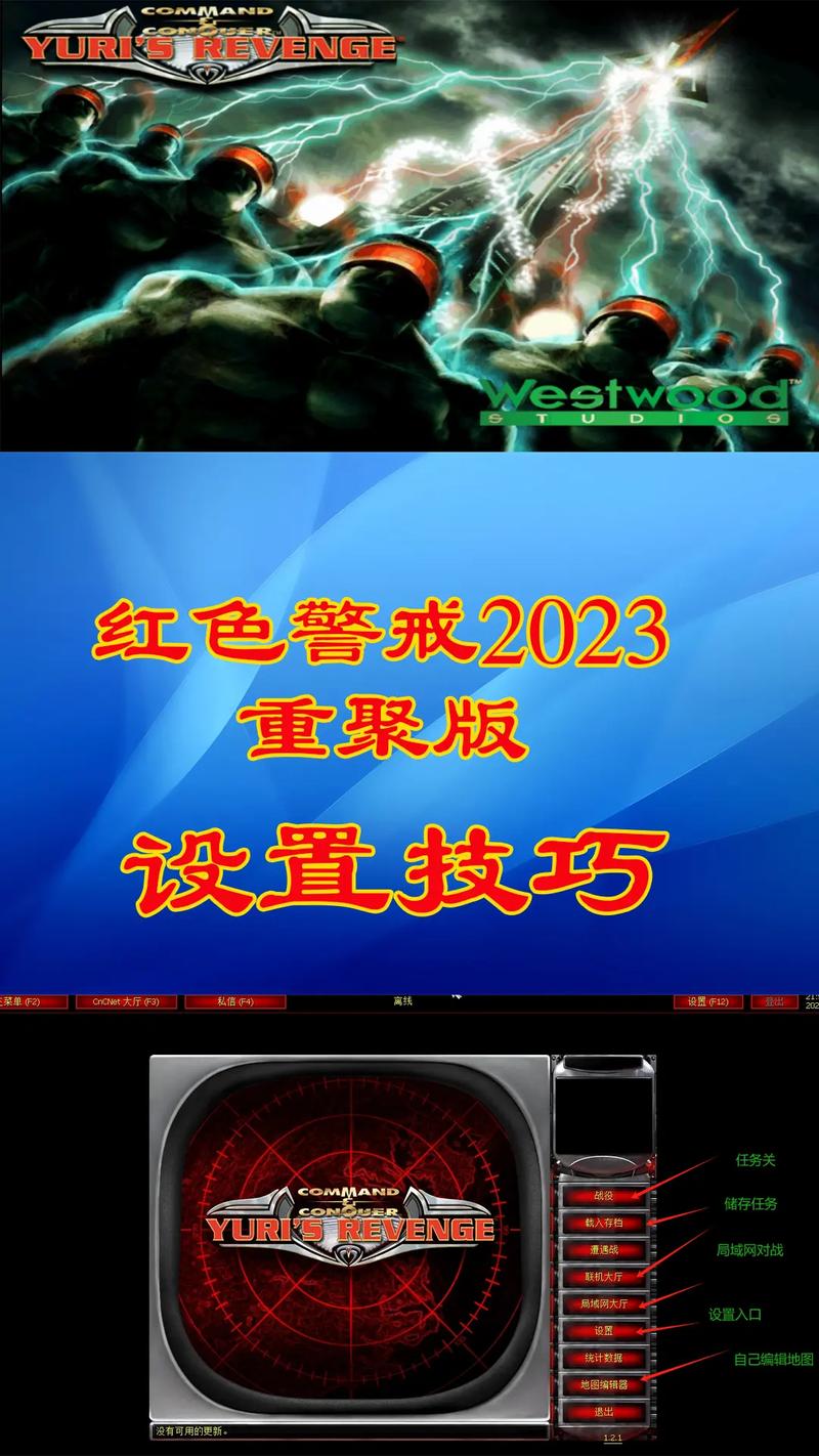 红色警戒共和国配置要求高吗？你的电脑能流畅运行吗？