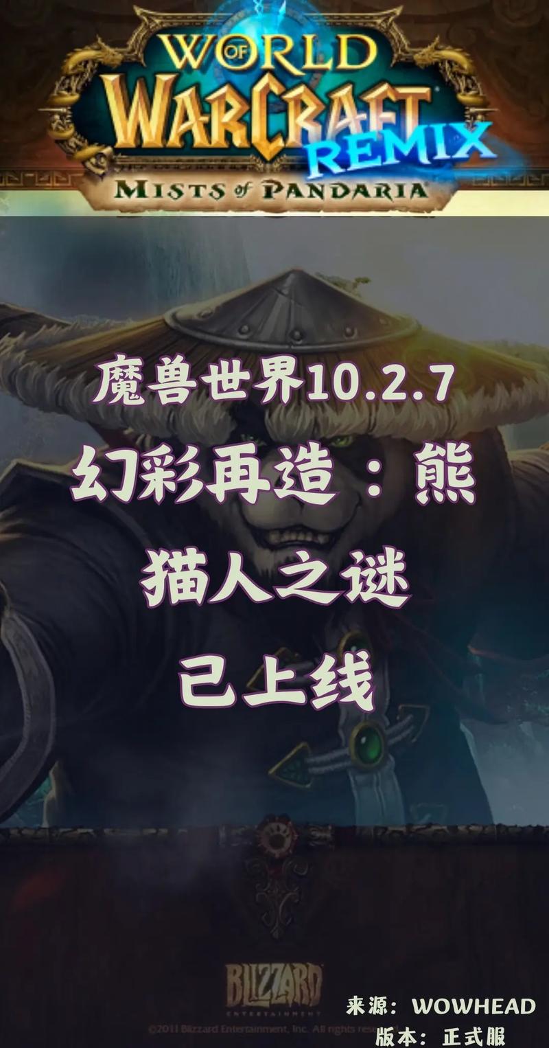 熊猫人之谜故事到底讲了啥？5分钟带你了解主要剧情。