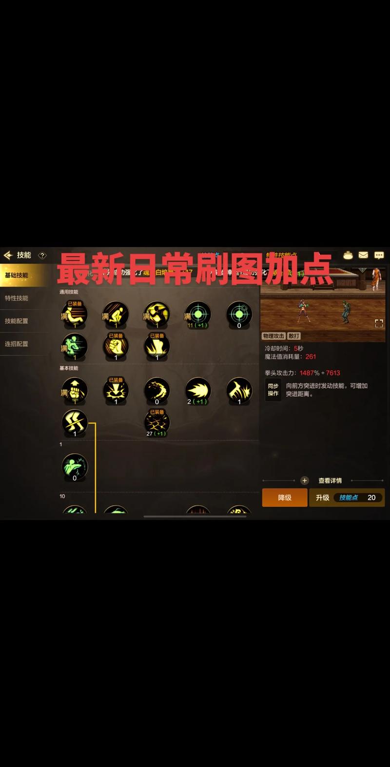 DNF武神加点详细教学，从技能到装备全方位解析！