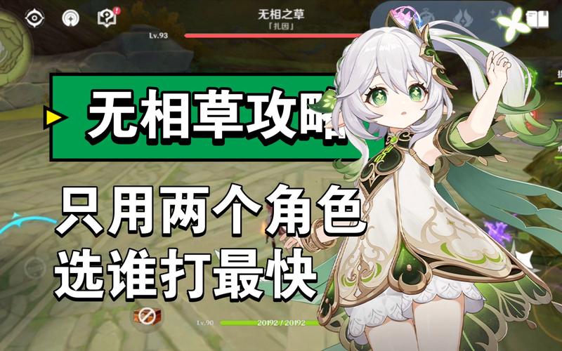 无相之草怎么去才方便？这份简单攻略请收好！