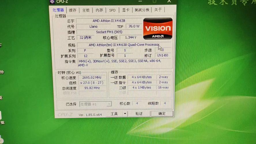 cpu-z绿色怎么用？电脑小白也能轻松看懂电脑配置！